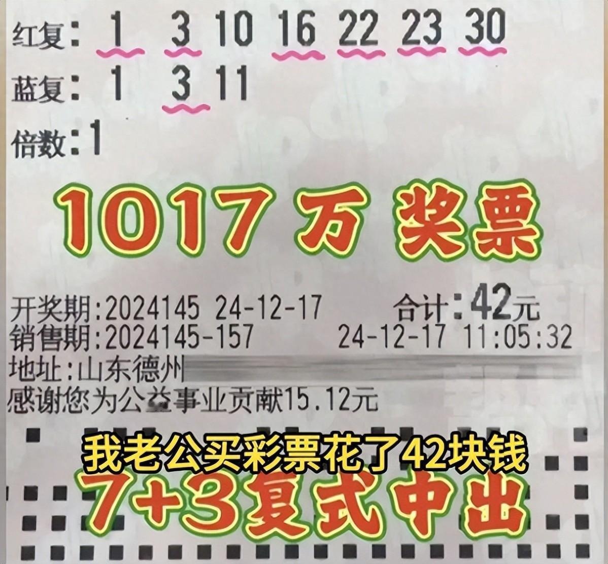 “还不如没中奖！”山东德州，一男子买彩票意外中了1000万大奖，妻子本以为这笔钱