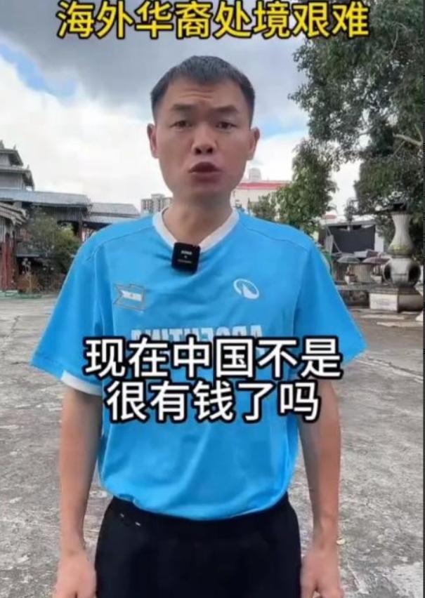 海外侨胞曾发声：如今国家日子好过了，能不能把缅甸、泰国、马来西亚、印尼当地受苦的