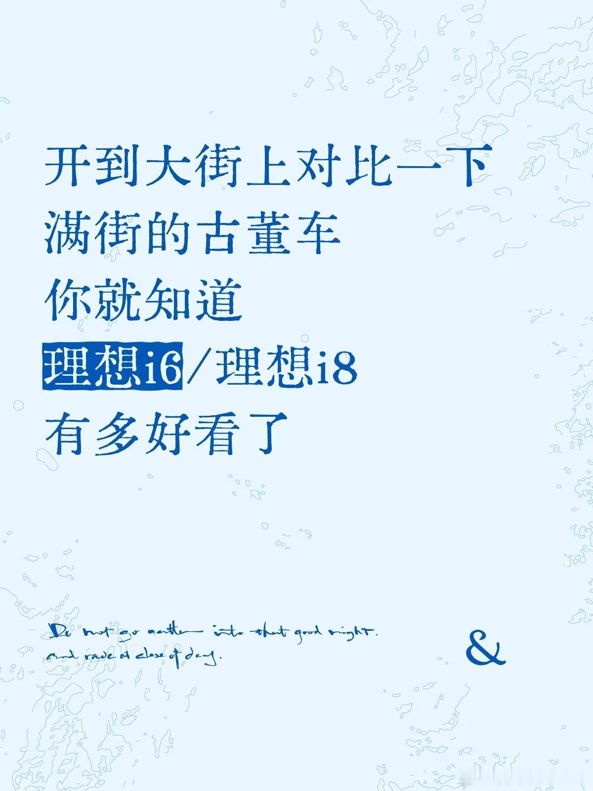 理想i系列，如果你单独看，它会有一点挑战你的审美，因为这种流线造型你之前见的不多