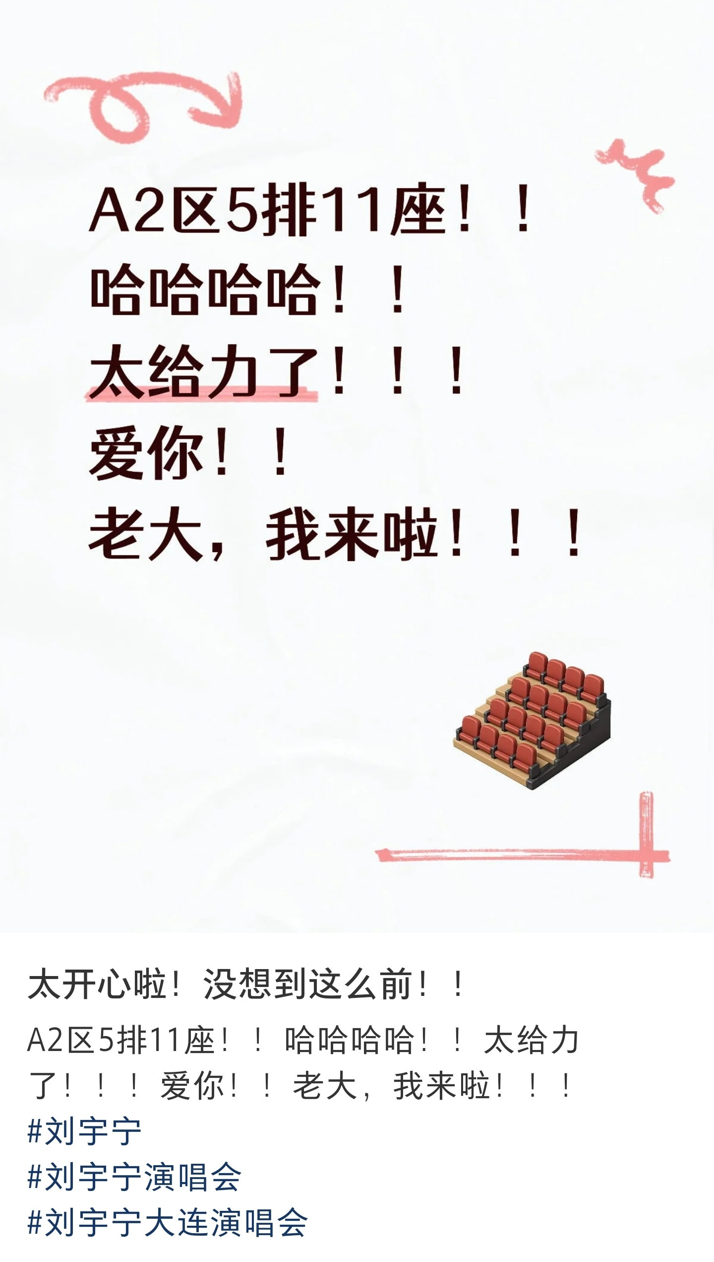 微博的人都去刘宇宁大连演唱会了吗？感觉人好少。（宁丝的应援痛楼好壮观。）