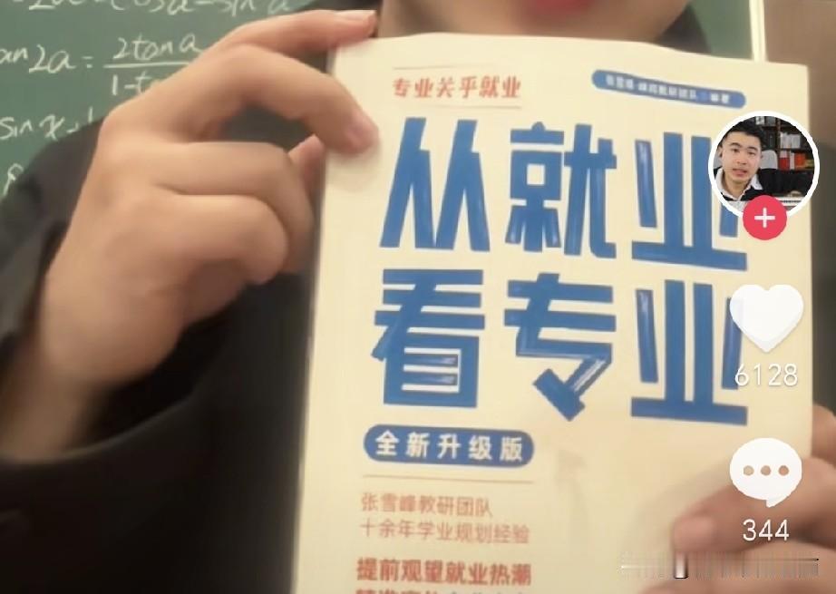读二本还是专科？今天老家邻居问我该如何选择。这让我想起十多年前，表弟分数够二本，