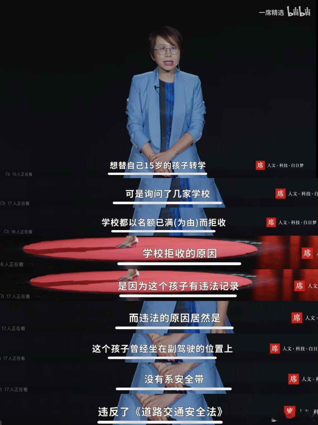 话说，我查了一下赵宏教授演讲中，所谓一名15岁男孩，副驾驶未系安全带，留下违法记