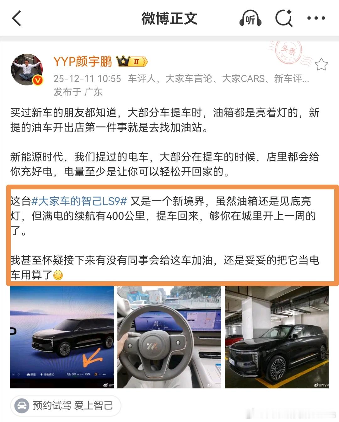 大电池混动香在哪里大电池增程其实可以换个说法：带焦虑安慰器的纯电。对消费者来说