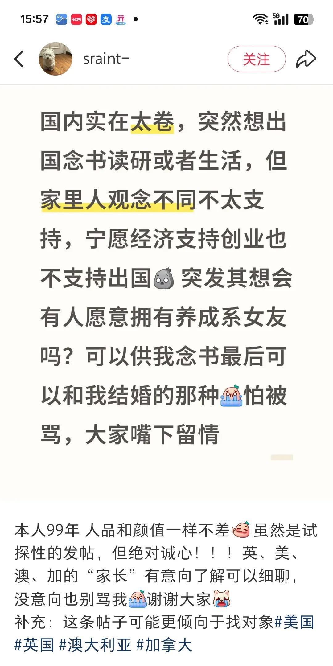 有女生99年想男人拖她出国，供养她读书，最后结婚。这种没人肯干。因为境外男生