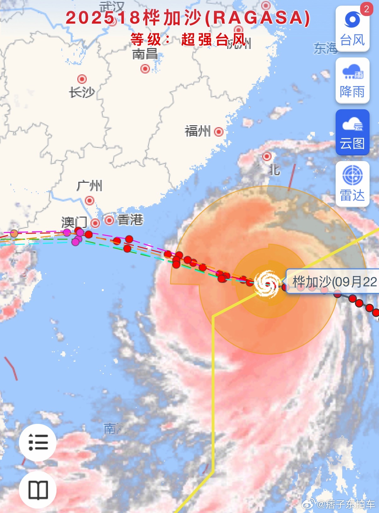 这个桦加沙看云图好恐怖，一个台风能把整个广东都盖住的感觉[惊恐]台风超强台风桦加