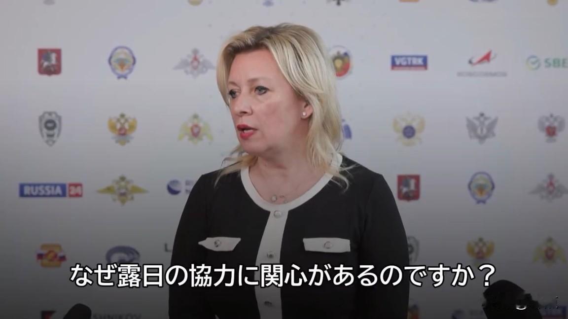 扎哈罗娃怒斥NHK记者后，日本民众的反应不是反俄，而是自我反思。2026年5