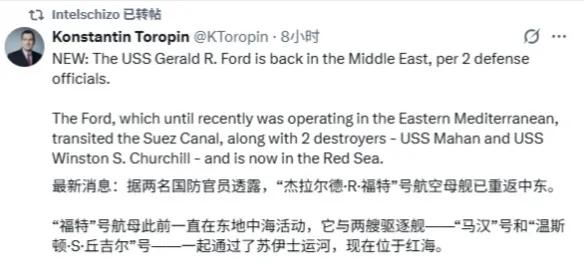 有消息称美国海军“福特”号航母在2艘伯克级驱逐舰的陪同下进入红海，这也有可能。觅