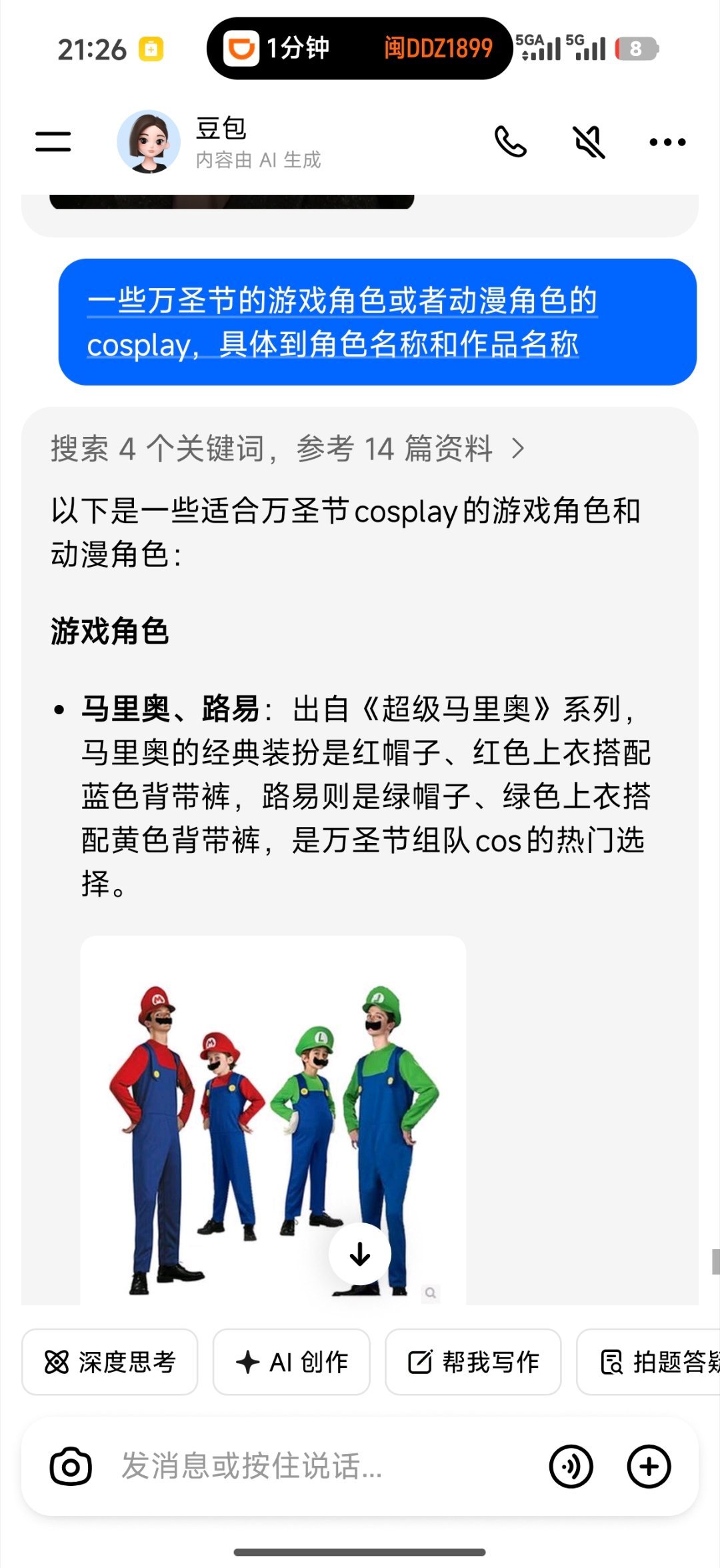 万圣节cos推荐​​​