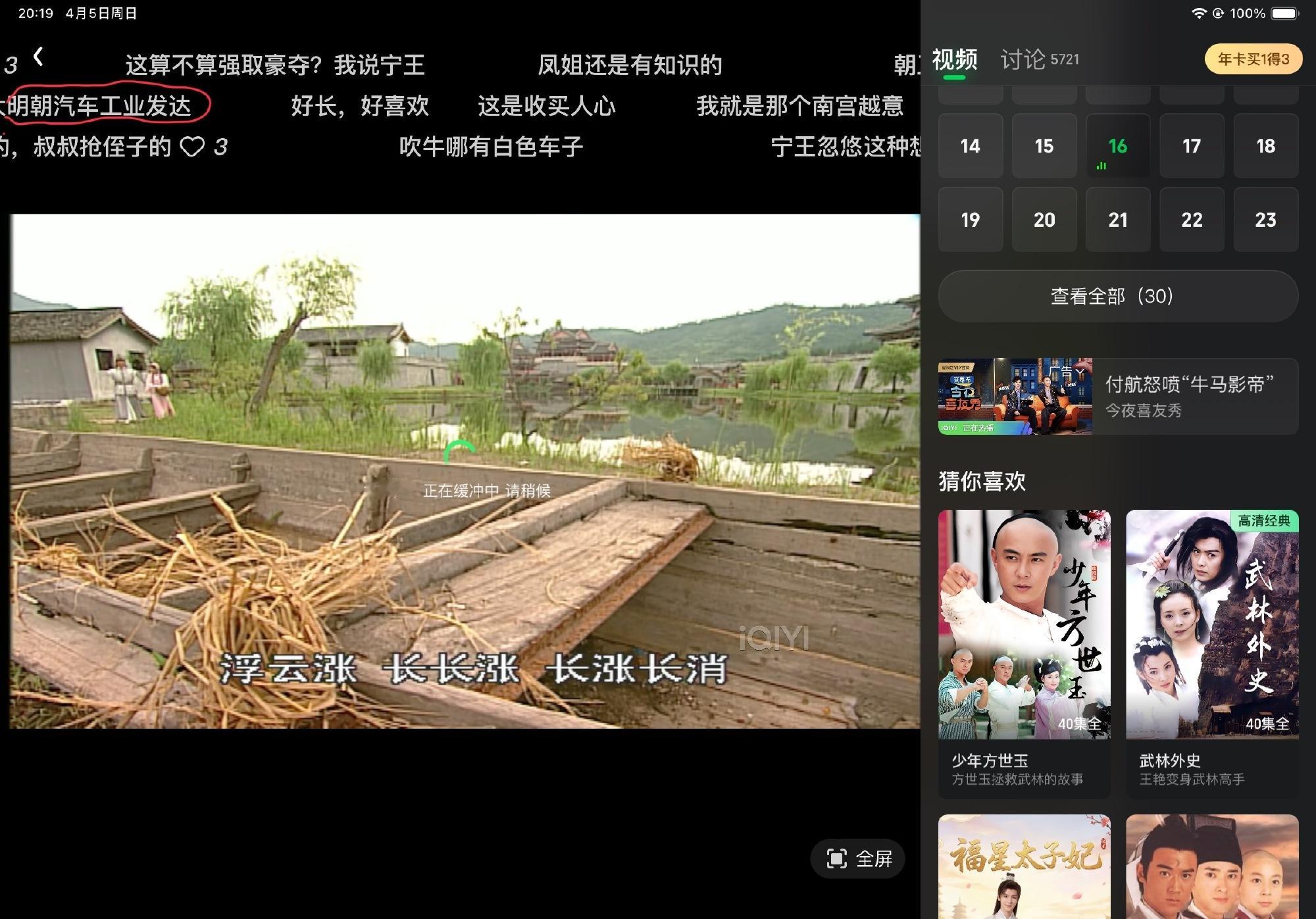 “明朝汽车工业发达”