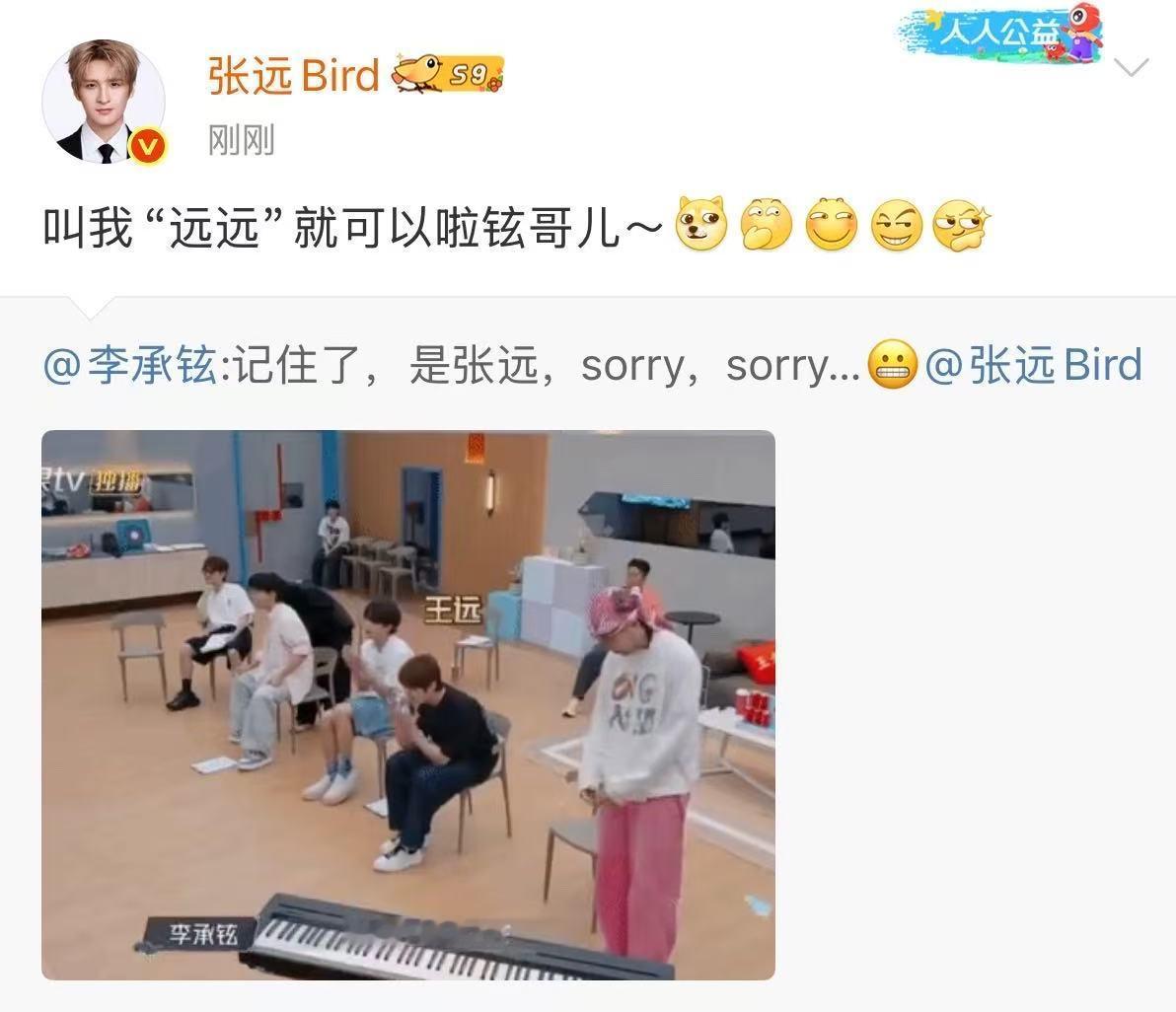 张远叫我远远就可以张远叫我远远就可以啦其实可以叫他Bird~想起了一段往事哈哈哈