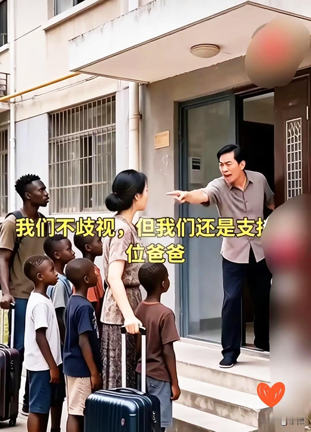 非漂女孩拖五个混血娃站在老家楼道里，非洲老公抱着最小的一个，她敲门喊爸，窗户拉