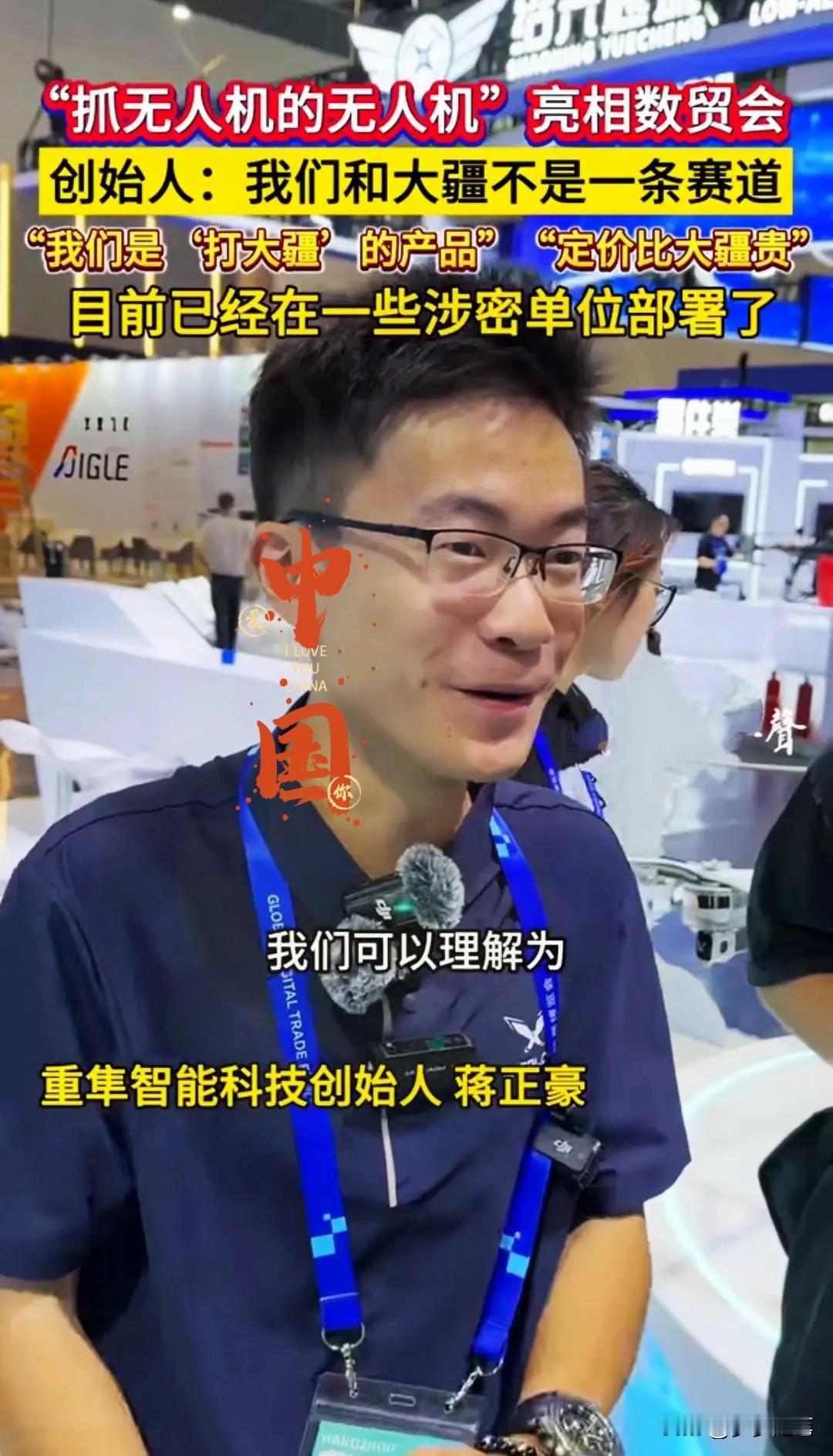 太牛了！中国小伙蒋正豪这波操作直接封神！别人造无人机，他偏造“抓无人机的无人