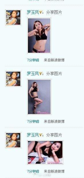 罗玉凤嫌大甜甜长得不好看，大盘子脸[抠鼻]当年，凤姐微博还健在的时候，偶尔也会发点福利，惊艳一下网友