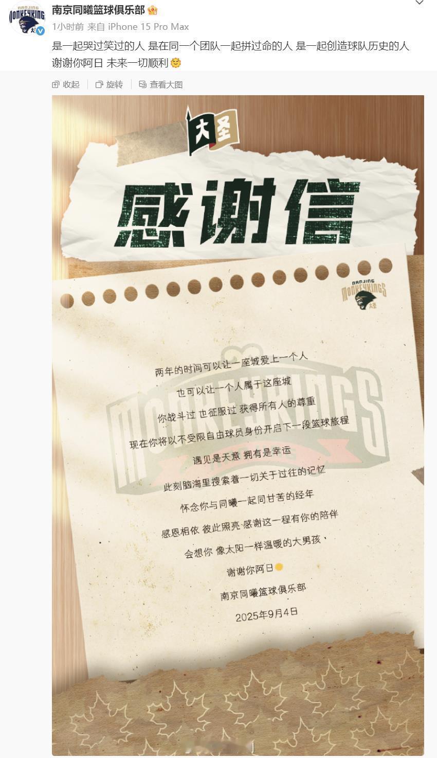 cba过了热闹的注册期后，这几天不少俱乐部除了发布新赛季注册情况外，也在发布离