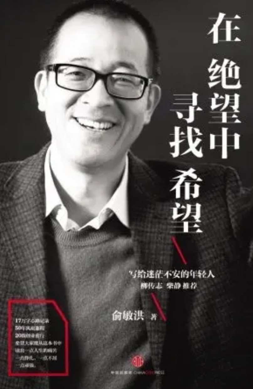 如果这世界有后悔药，第一个买的肯定是老俞！老俞没想到斩杀的不是千里马，而是