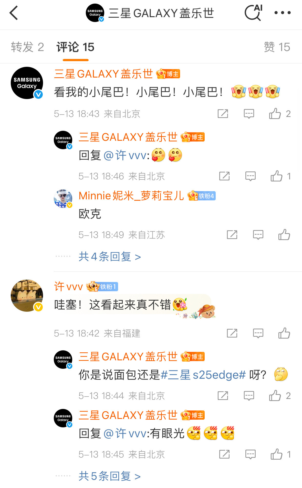 好可爱的三星官博啊[笑着哭]​​​