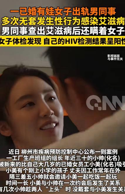 “这就是放纵的后果！”广西柳州，一30岁男子，喜欢上大自己几岁的已婚有娃女同事，