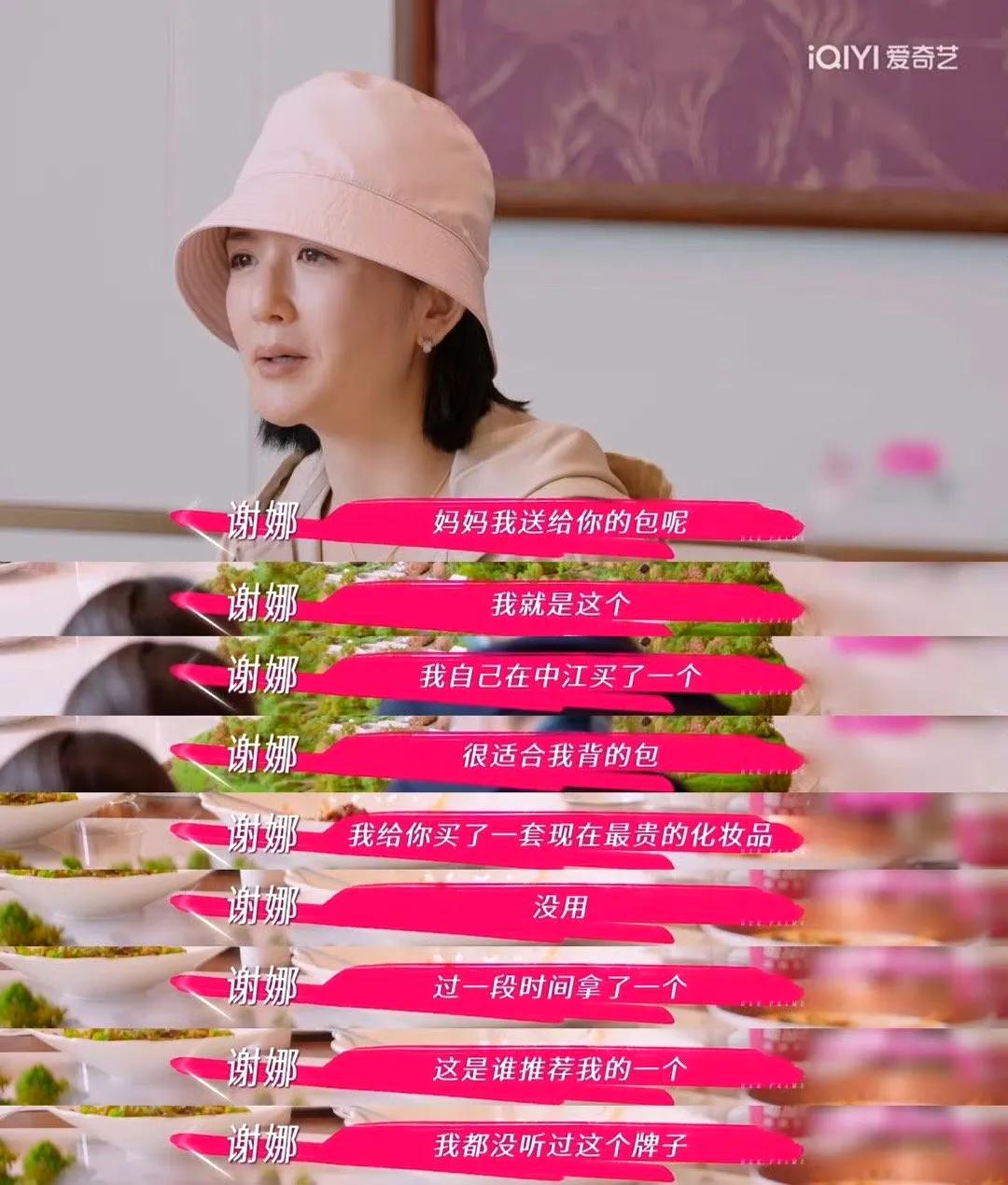 谁能懂啊！看谢娜那段我笑到打鸣——都说谢娜不按常理出牌，没成想她妈才是“王中王”