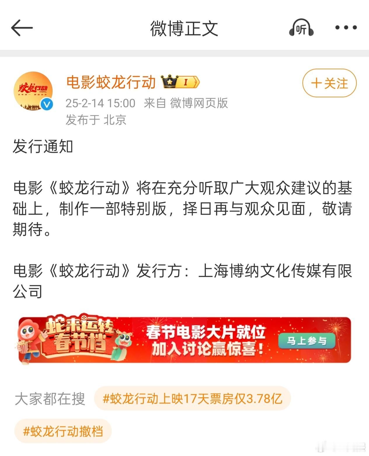 《蛟龙行动》撤档了严格来讲也不是撤档，而是密钥到期不再延期了。什