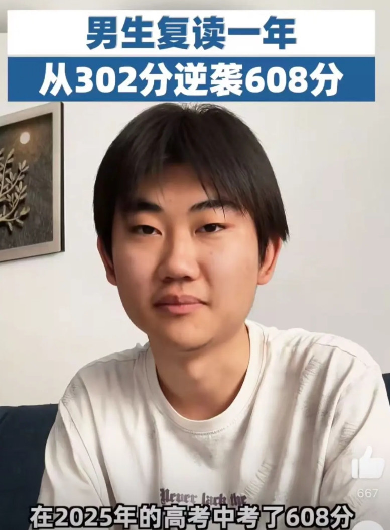 今年高考结束了！最厉害的复读生出现了，那就是河北衡水考试王永辉，从专科成绩一跃