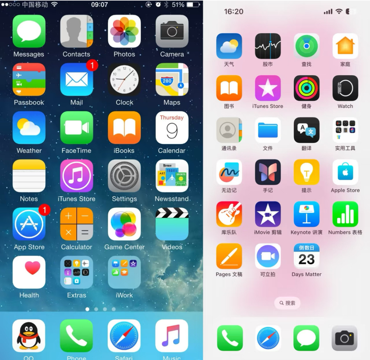 以前的iPhone主界面和现在的iPhone主界面：你觉得哪个好看？[吃瓜]​