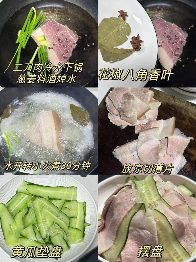 开胃蒜泥白肉，吃辣的可以多放点辣。我的宝藏食谱
