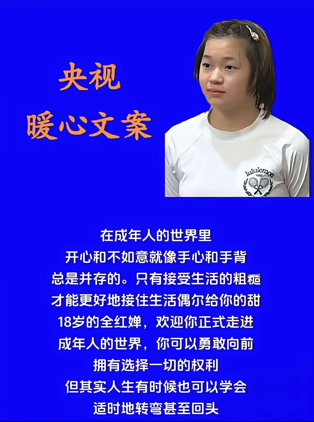 央视给全红婵的话令人动容，让人感慨万千！“水花消失术”的制造者全红婵是一位天才