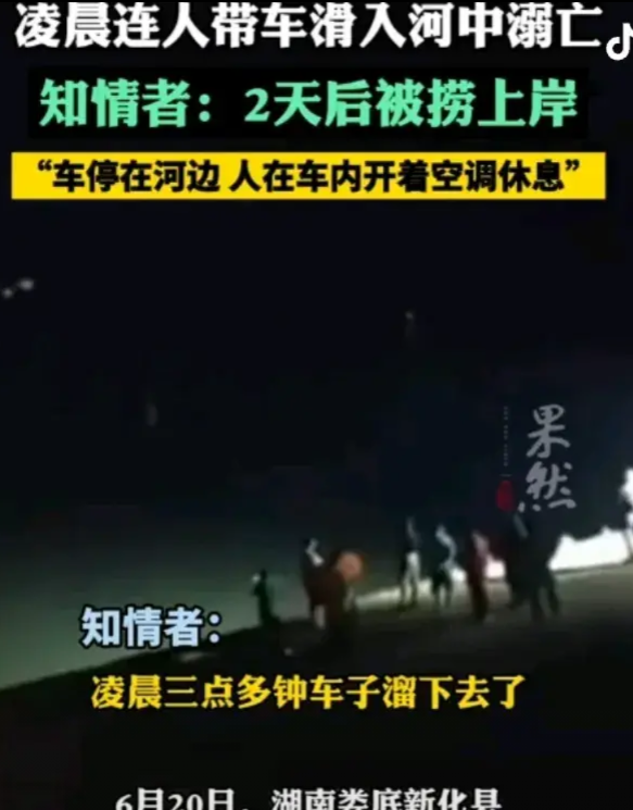 悲剧！湖南娄底一五十多岁的男子晚上开车来河边钓鱼，架好钓鱼竿就等鱼上钩，在等待中