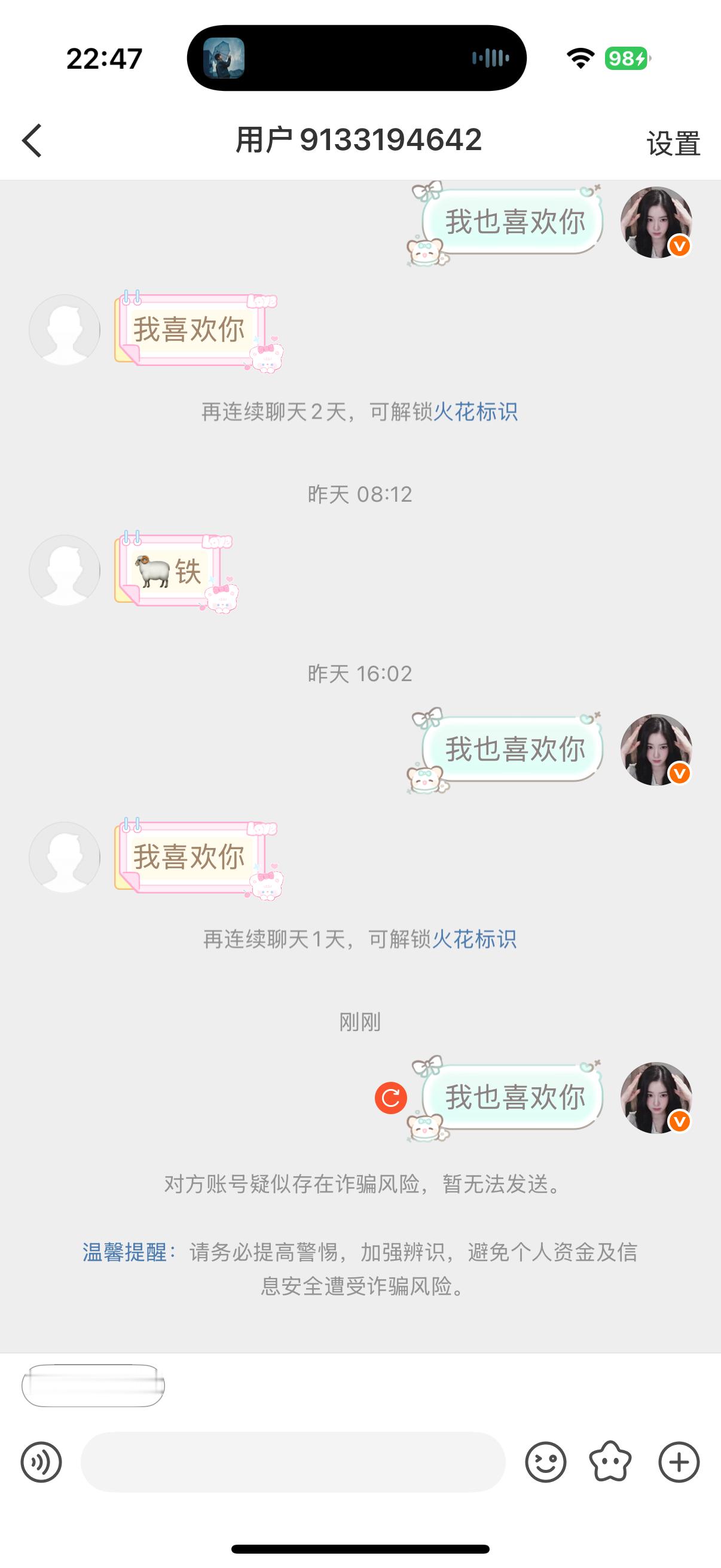 昨天还在续火的互关今天就…