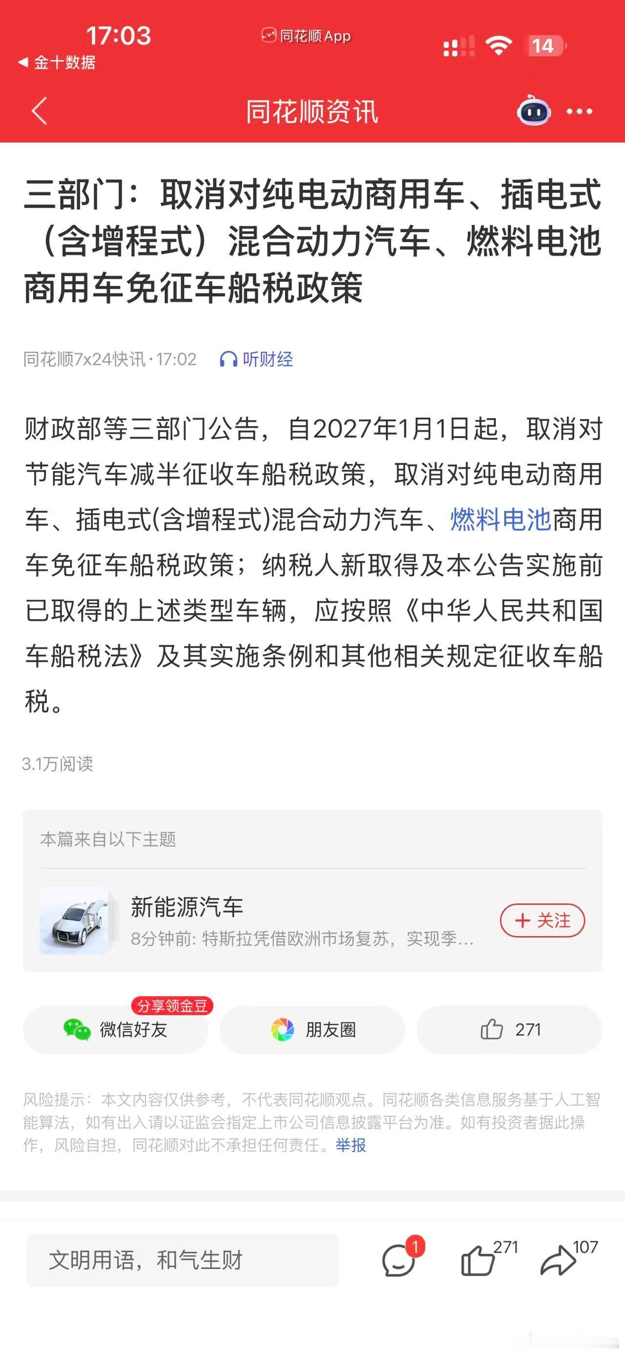 国产唯一纯电蔚来公司：我就静静的看着电动兄弟