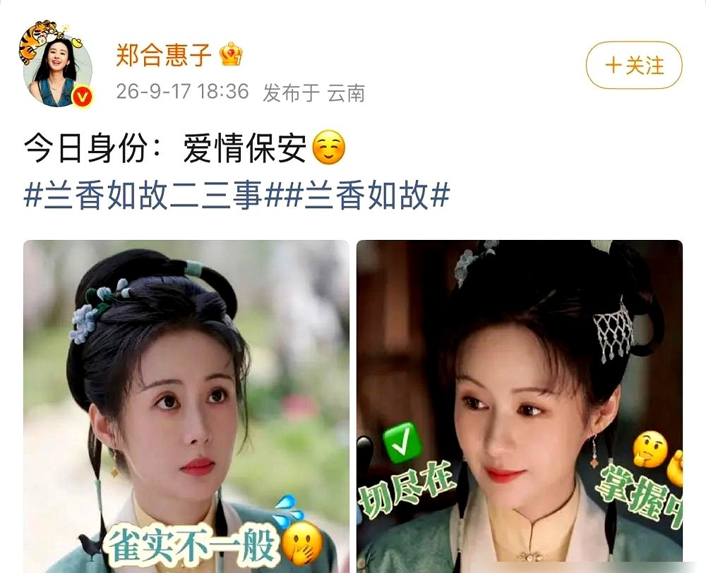 戏里一道圣旨抢了别人老婆，戏外直接晒聊天记录开撕。刘学义这次真没装。他直接晒出和牛骏峰的聊天记录，半
