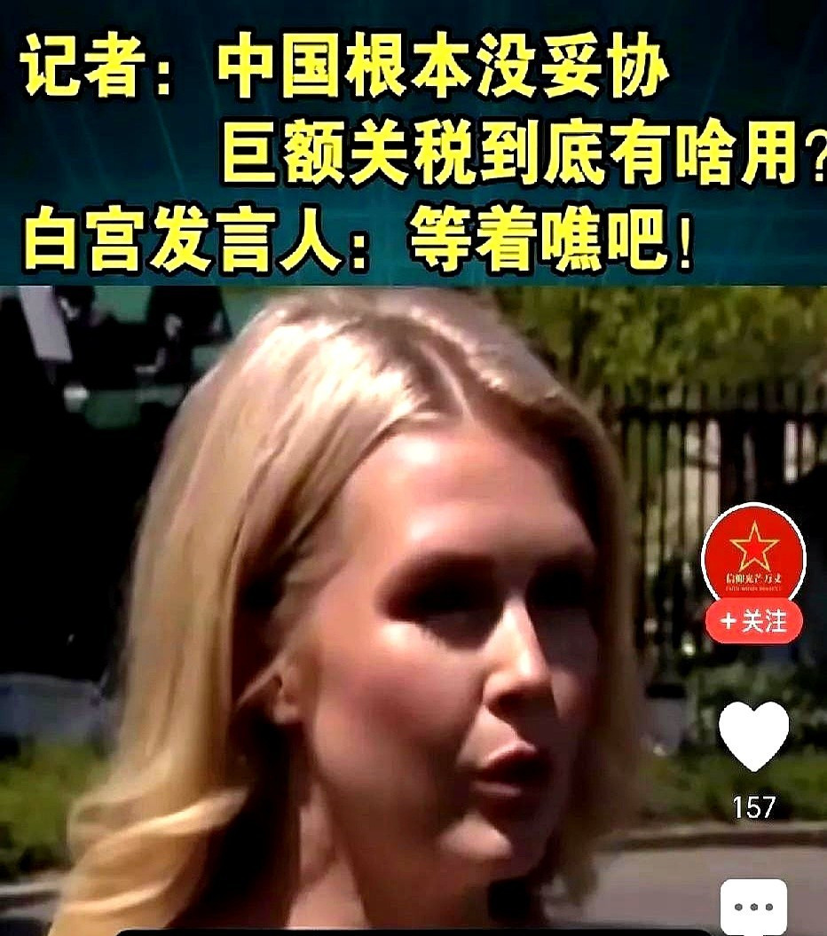 白宫发言人发火记者提税收无用怎么个情况？白宫发言人脸都绿