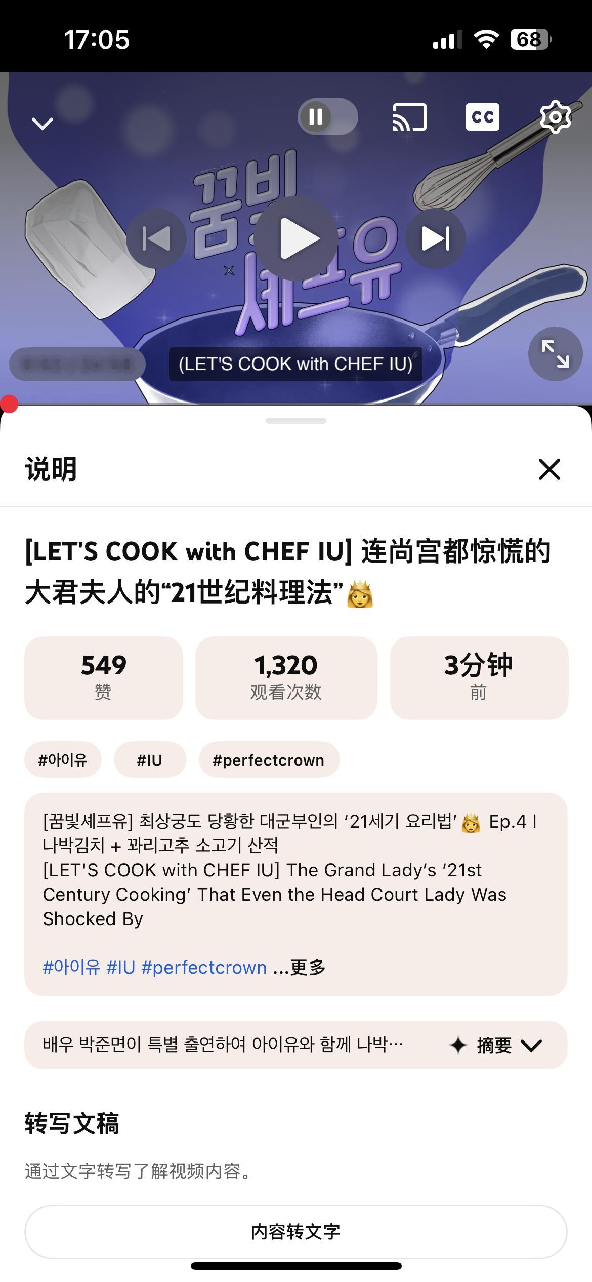 居然是CHEFIU