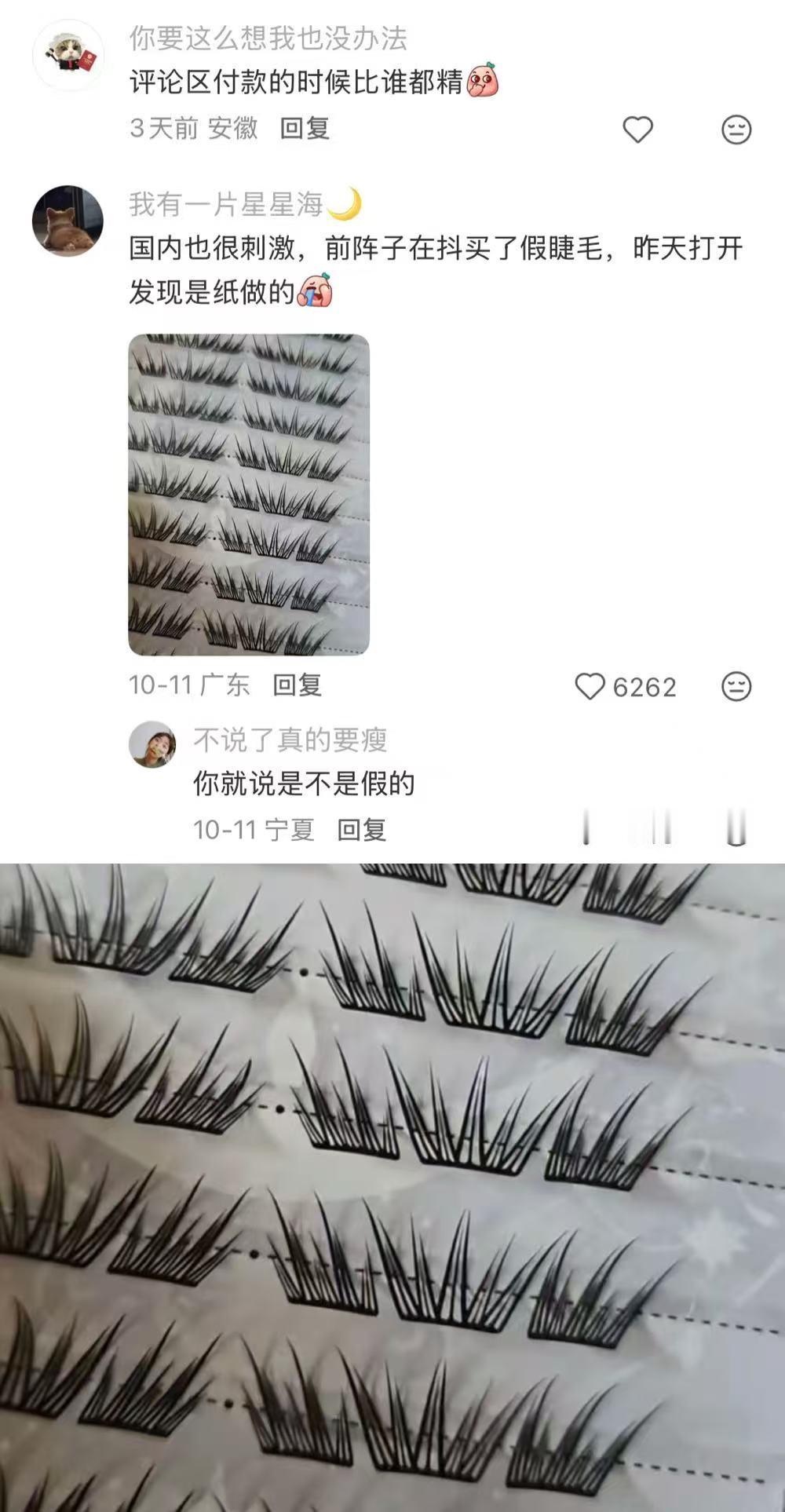 买东西别光看价格也得看尺寸啊哈哈哈哈哈哈哈