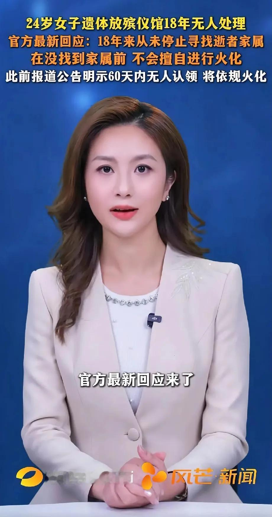 上海闵行区殡仪馆的一则官方寻亲公告，无数人看完心里阵阵发寒。这则公告于今年
