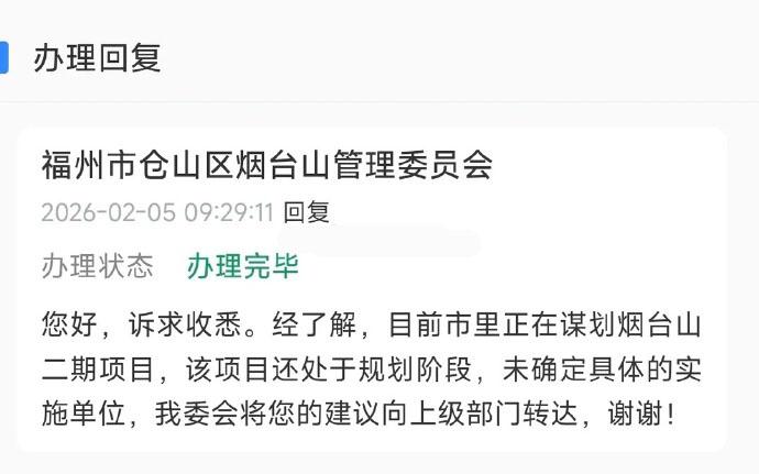 福州烟台山二期项目目前还处于规划阶段？福州烟台山漫步街区的成功让许多人看到了