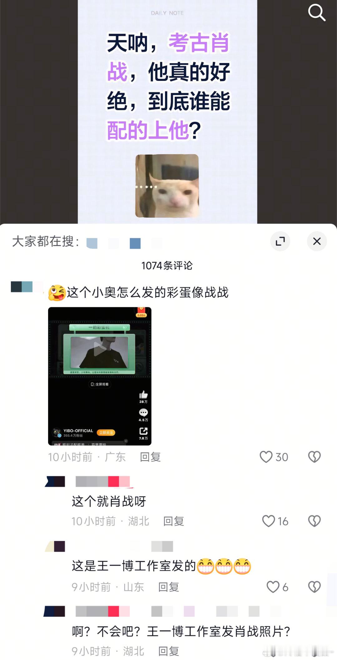啊？不会吧？王一博工作室发肖战照片？我要笑死了新粉确定新粉懵逼新粉震惊