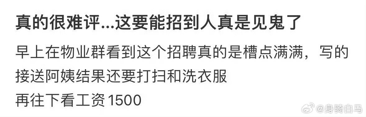 1500的工资要做这些，你会做吗1500元是什么概念