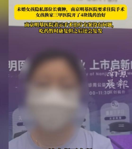 反转！5月15日报道，女孩住院后医生说法反复无常，一会儿说炎症可控可观察，一会儿
