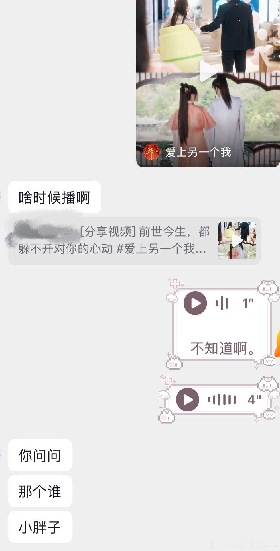 别逗我了小胖子🫠