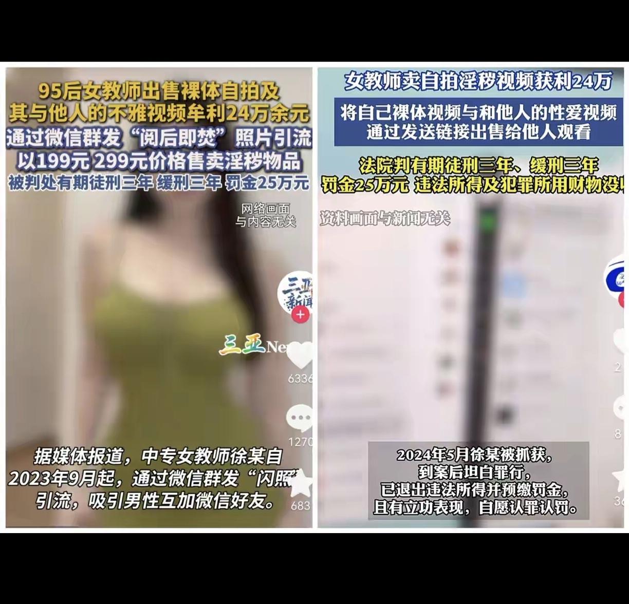 95年的老师，刚刚三十而立之年。这事一出来，老师这个职业玩完。还年轻着呢，