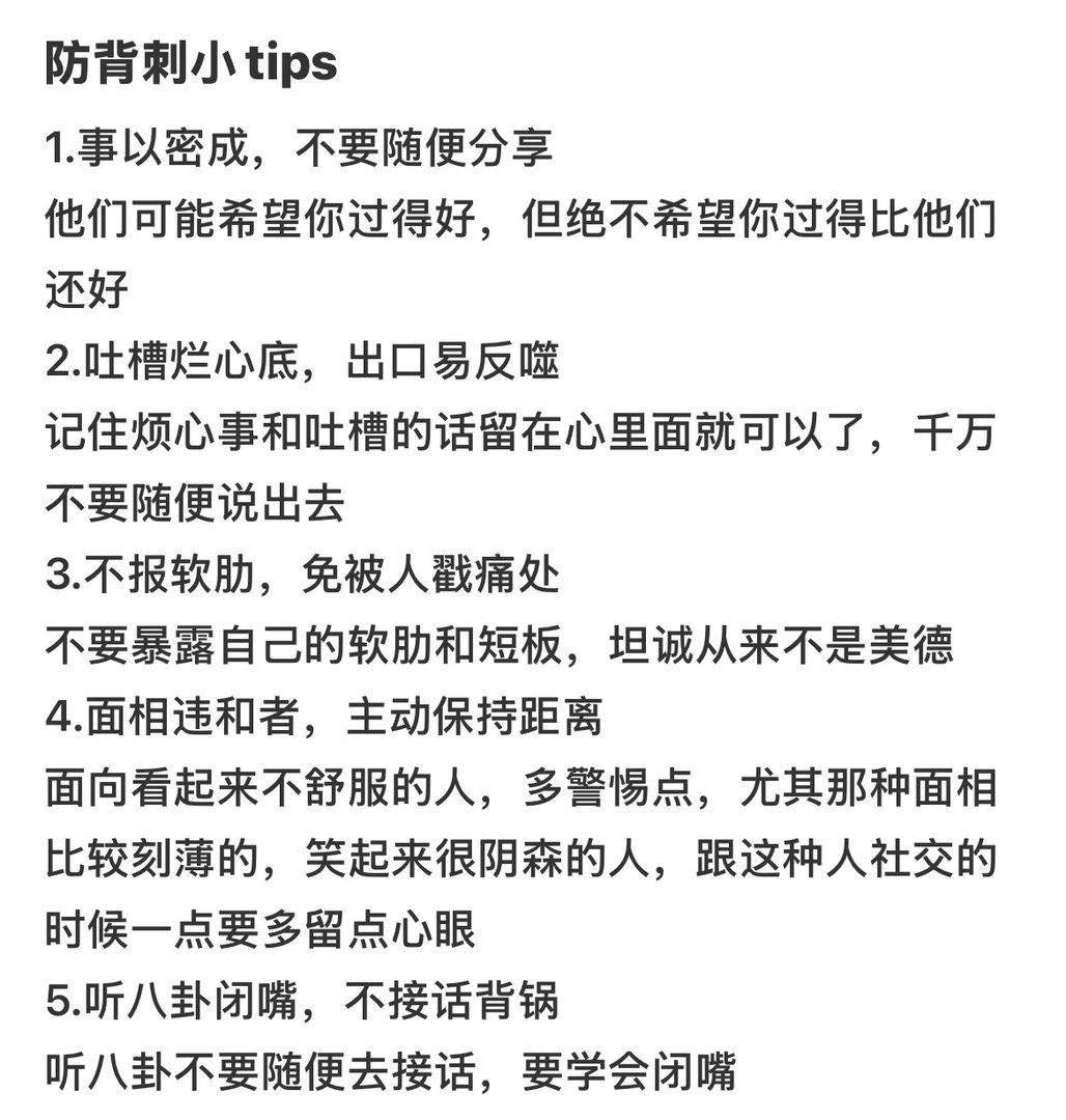 我要净化磁场了真的我要防背刺​​​