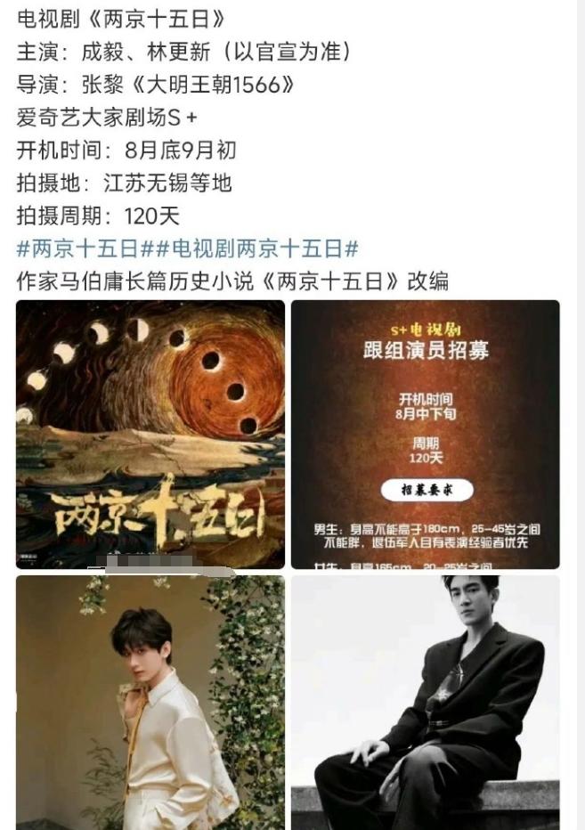 成毅那部《两京十五日》女主可能要换成王鹤润了王鹤润还挺受欢瑞待见的，之前和成毅