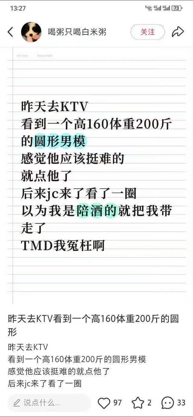我惨遭​​​