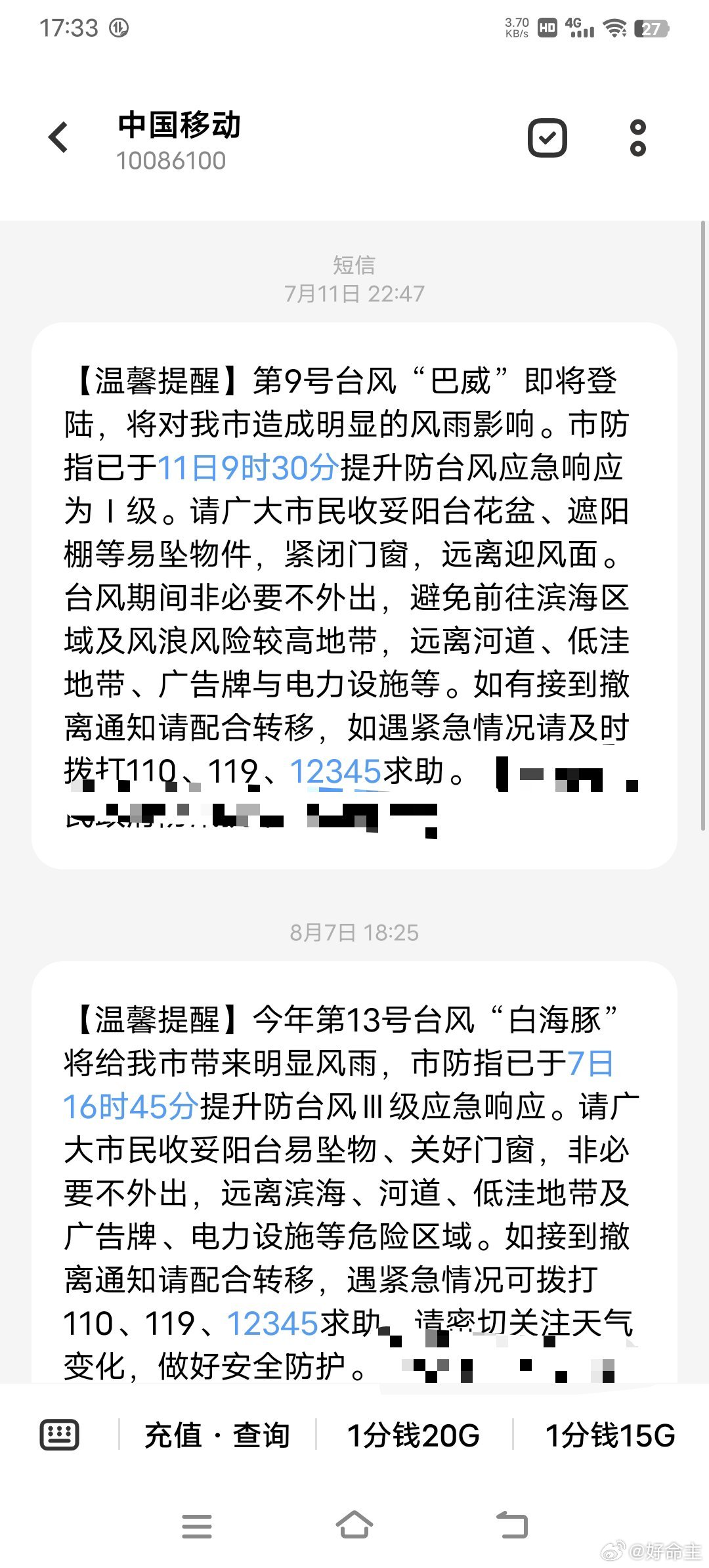 福建你继续，中国移动人还挺好
