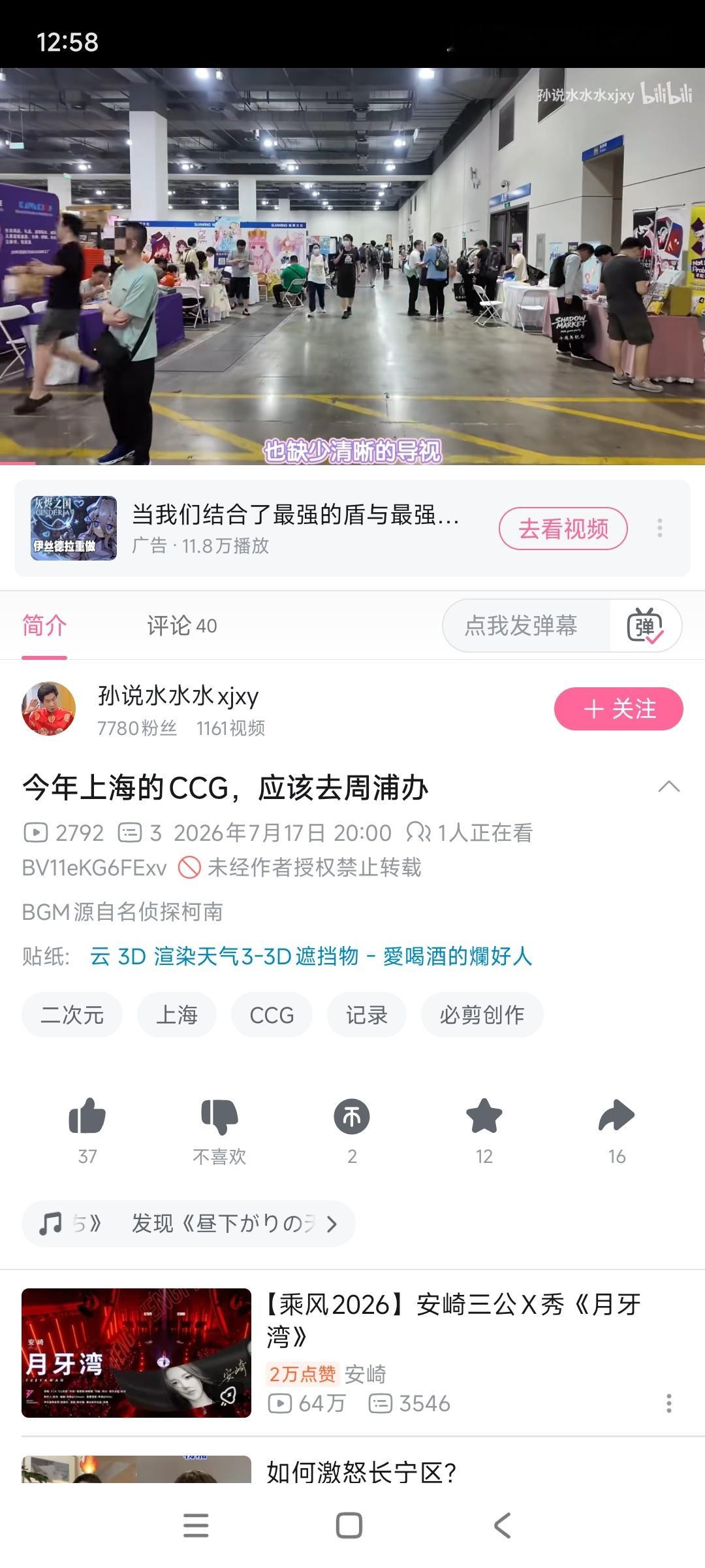 我已经忘记有这个展了