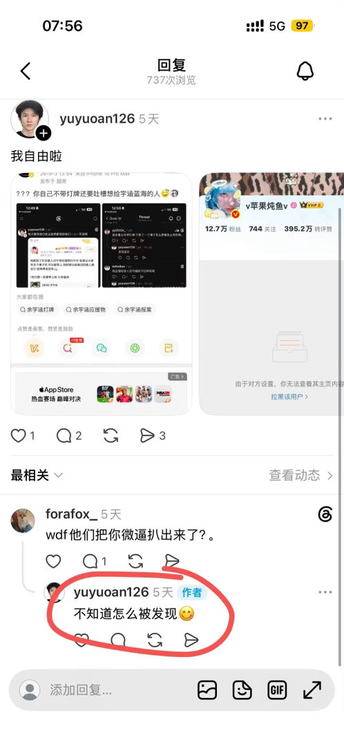 这是你的打码？打你眼睛上去了？​​​
