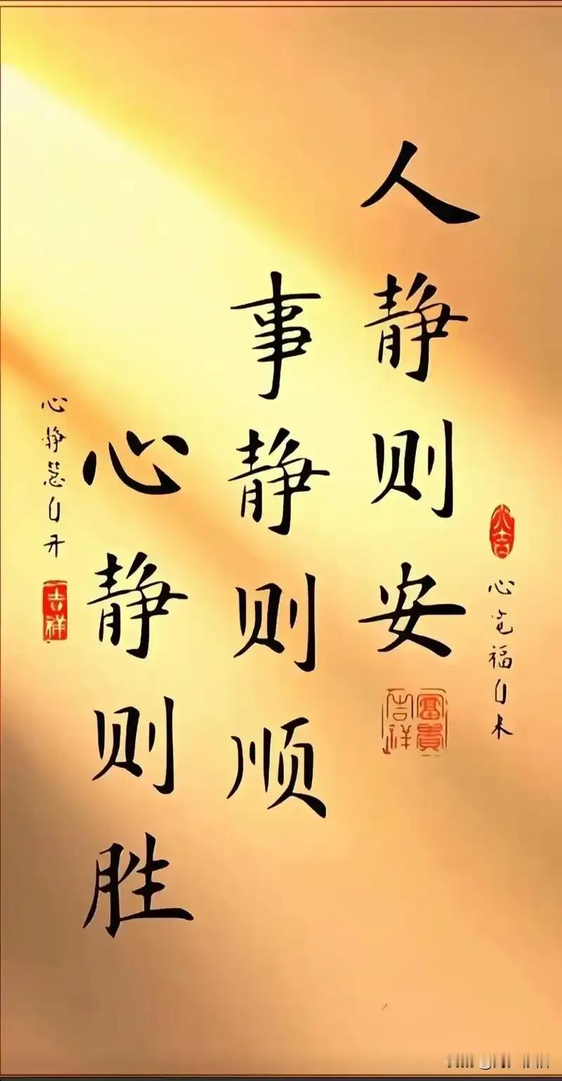 《七律·得失自安》浮利轻抛心自宽，得失从容意泰然。得时不傲情如锦，失