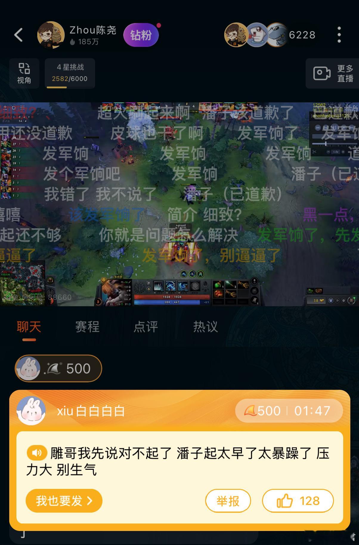 哈哈哈哈，雕哥队搞节目效果有一套的[捂脸哭]dota2不朽杯​​​