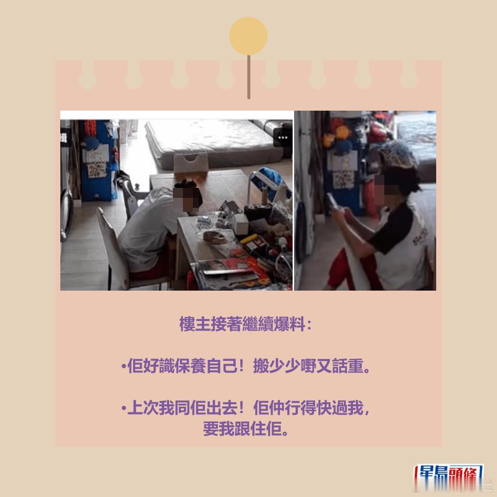香港雇主发帖公审外傭「公主病」，打伞、擦护手霜还要求增加食物星岛报道，有香港雇主